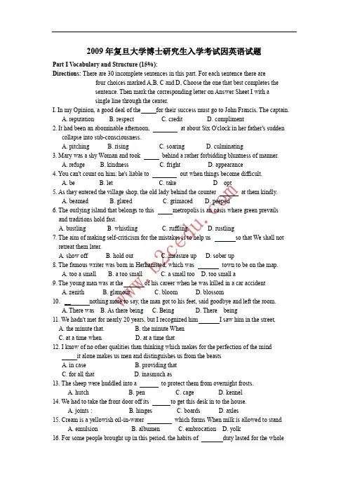 2009年复旦大学博士研究生入学考试因英语试题