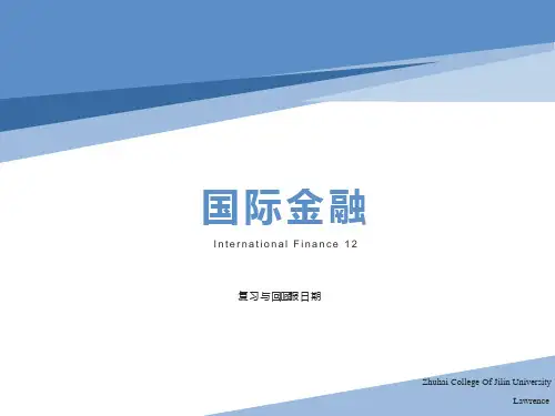《国际金融教学课件》internationalfina