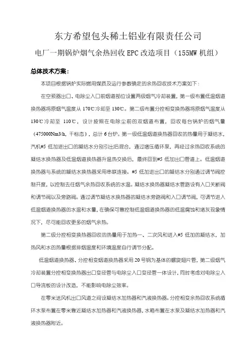 酸洗方案