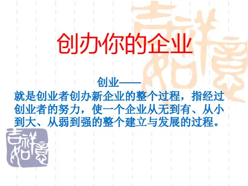 创业十步 详细