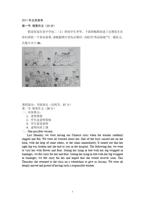 北京2009-2011高考作文及2012年一模作文汇总