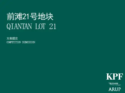 [KPF]上海前滩21号地块超高层综合体项目