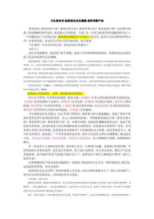 产权明晰