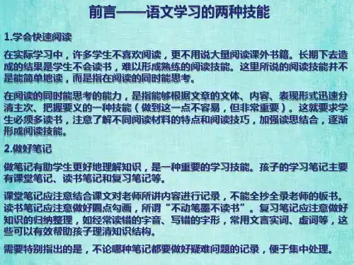 小学人教统编版五年级上册语文教案14木笛