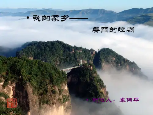 我的家乡崆峒区