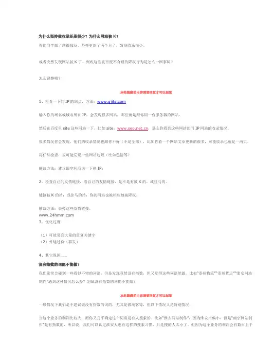 seo学习教程