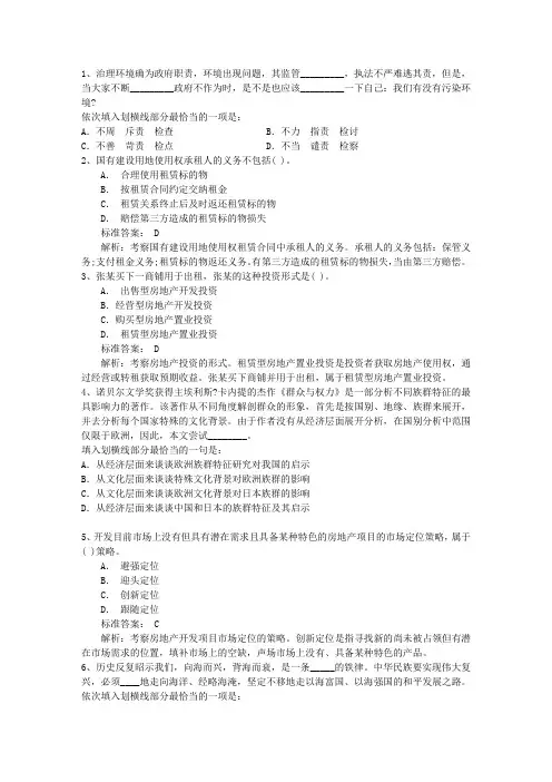 2015年公务员考试常识历年真题带答案和解析