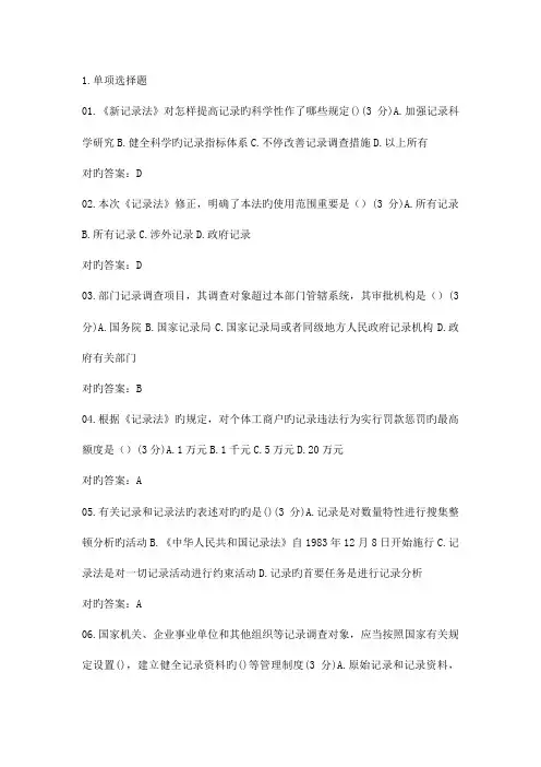 2023年浙江省统计继续教育新统计法解读