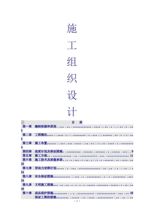 新建厂房钢结构施工组织设计