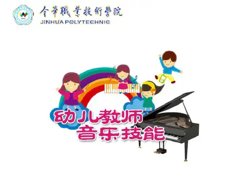 梭坡辙歌曲《今天是你的生日,中国》PPT 1