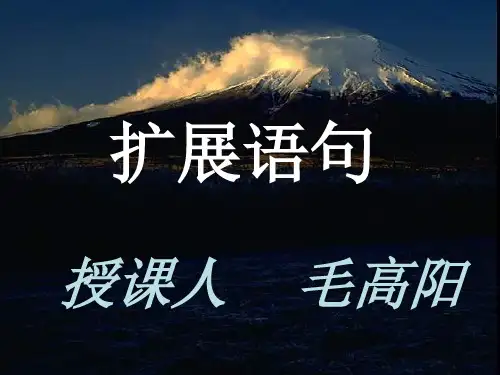 扩展语句