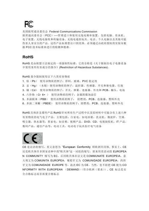 电子行业认证图标大全