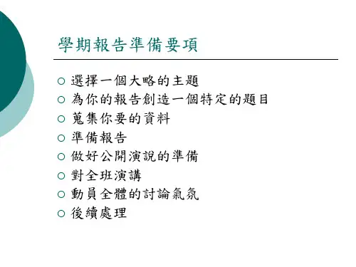 报告备忘录