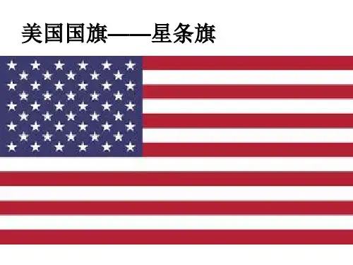 8.6美国课件-2021-2022学年七年级地理下学期商务星球版