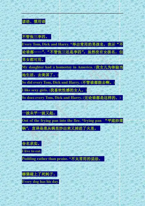 经典英语口语八千句