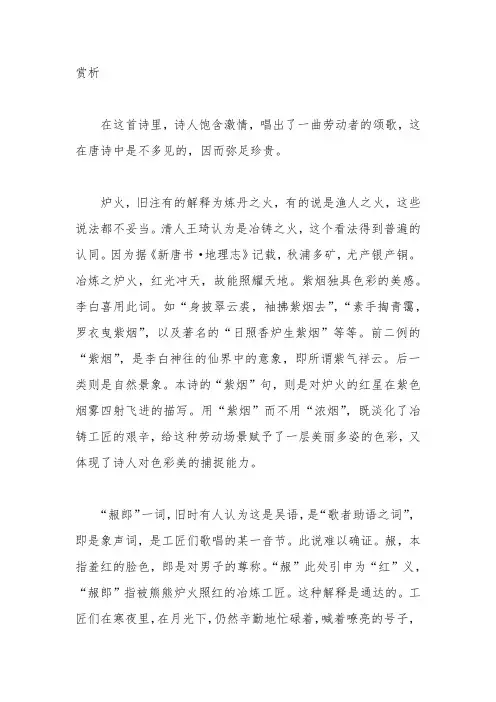 赏析及十七首组诗赏析