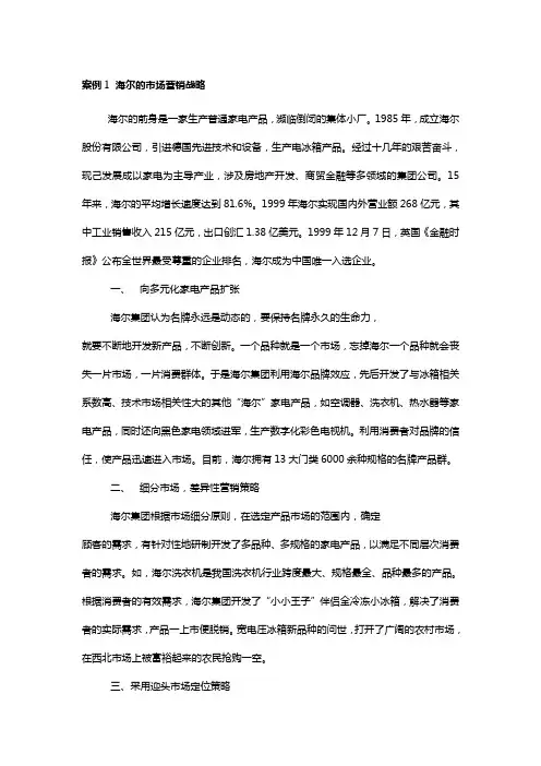 10个经典的市场营销案例