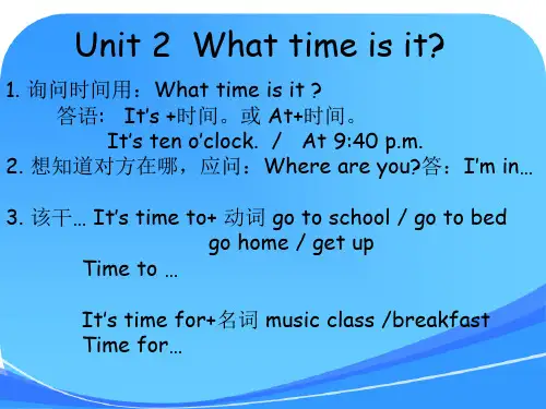 Unit-2--What-time-is-it-练习题