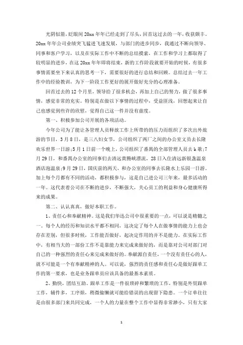 电子工程师工作总结范文