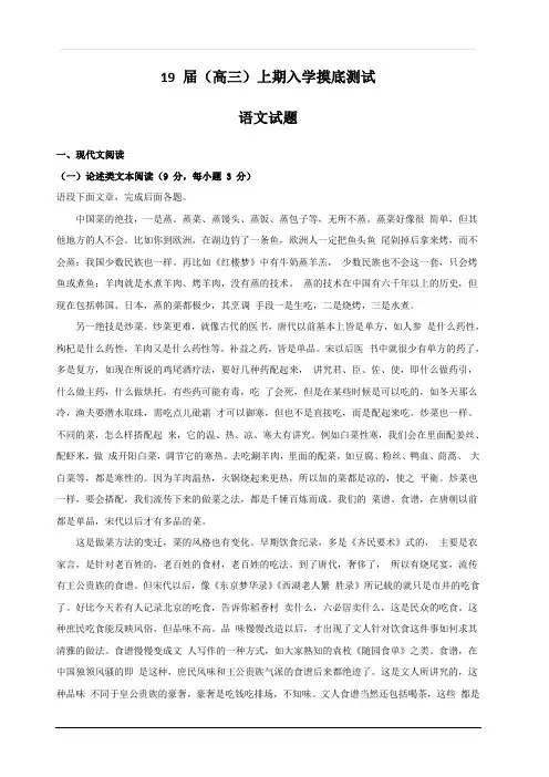 河南省郑州市第一中学2019届高三上学期入学摸底测试语文试题  含解析