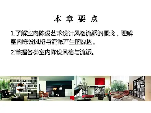 陈设设计