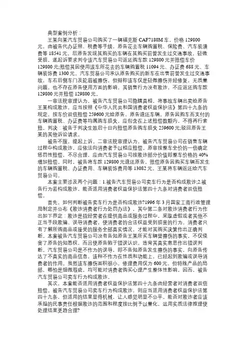 权益纠纷中的利益衡量