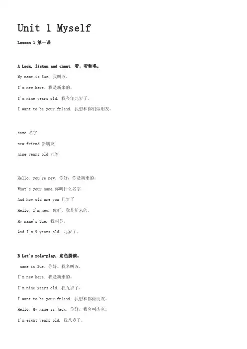 人教新起点三年级上学期英语听力原文材料