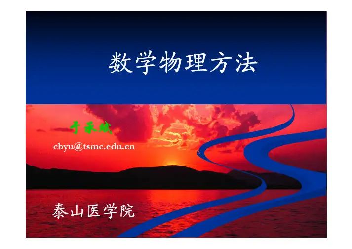 数学物理方法之行波法与达朗贝尔公式