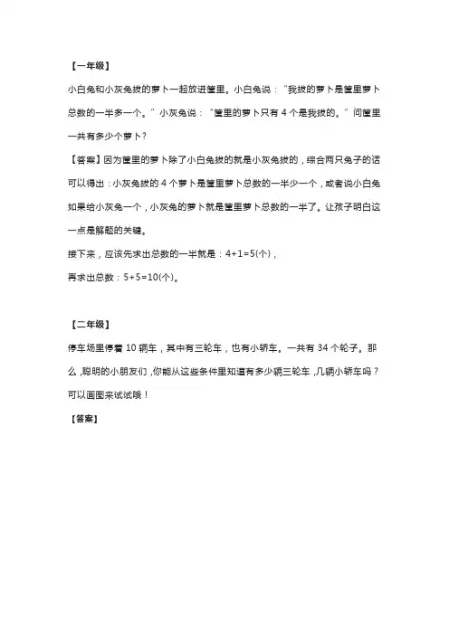 一~六年级小学奥数题及答案