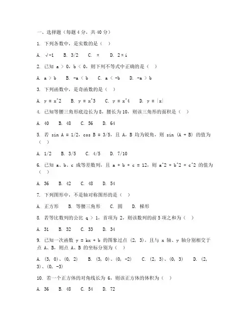 句容期末初二数学考试试卷