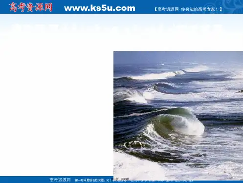 秋高二上人教版地理选修课件海洋资源的开发及海洋环境保护共张