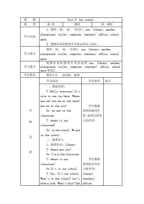 四年级英语上册第五单元