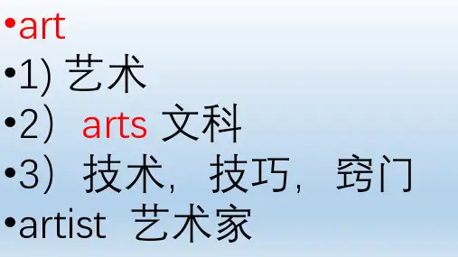 新概念英语第二册26课
