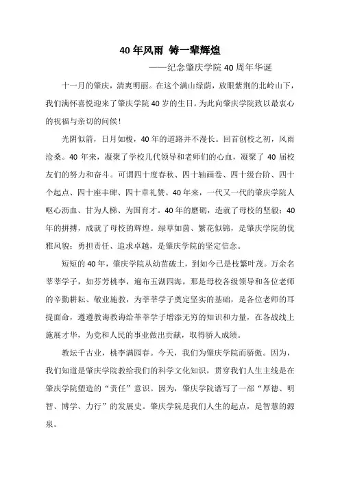 40年风雨 铸一辈辉煌