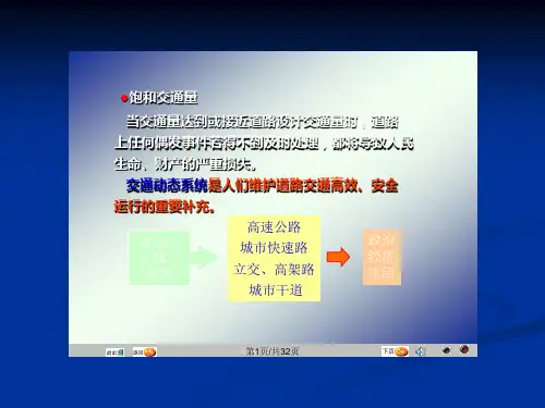 交通监控设施