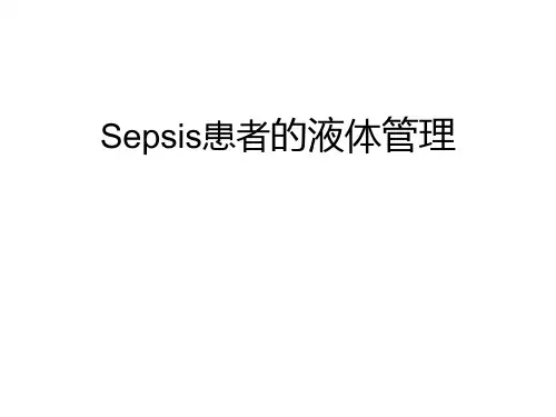 患者的液体管理ppt课件