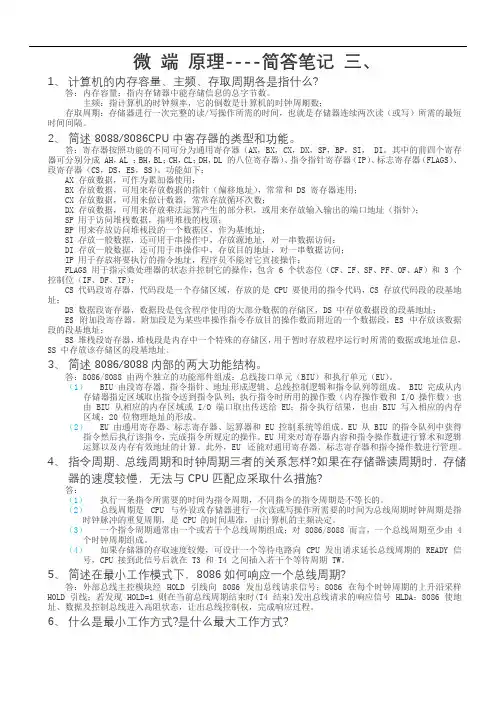 微端原理--简答笔记3