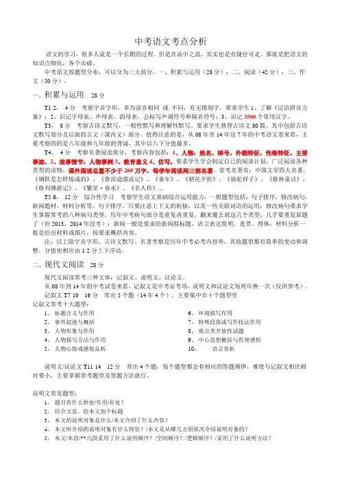 河南08-14年中考语文题型及分值分布详细分析