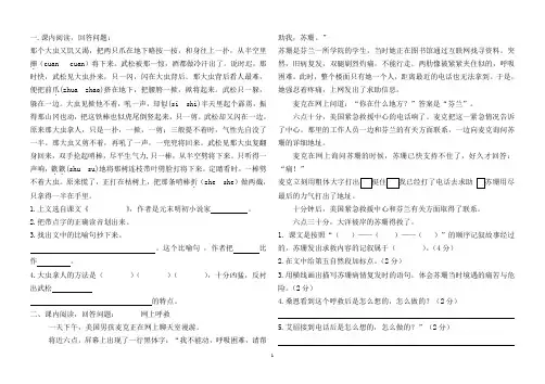 课内阅读