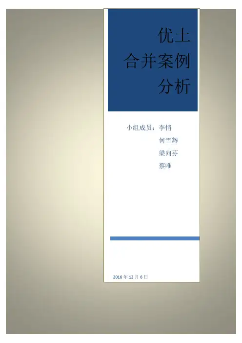 优酷收购土豆
