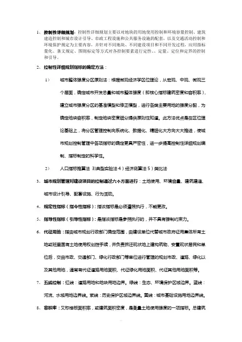 规划原理