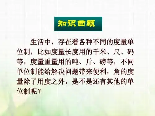 黑龙江省哈尔滨市高中数学 第一章 三角函数 1.1.2 弧度制教案 新人教A版必修3