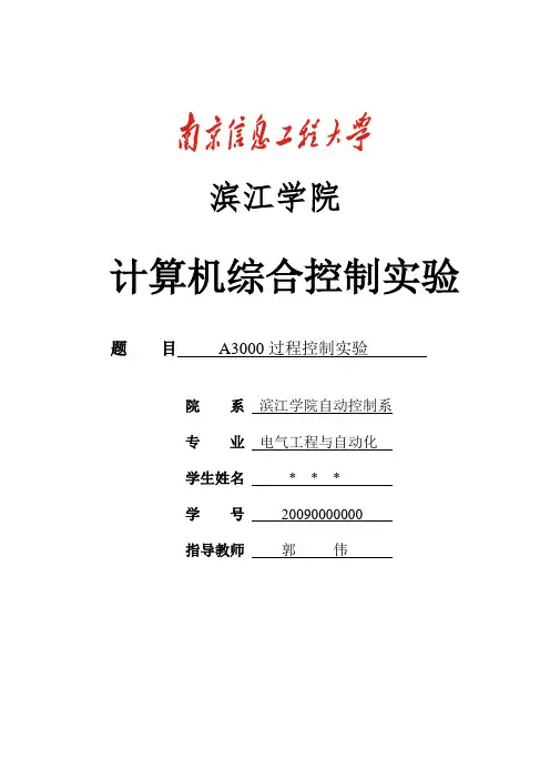 单双容水箱