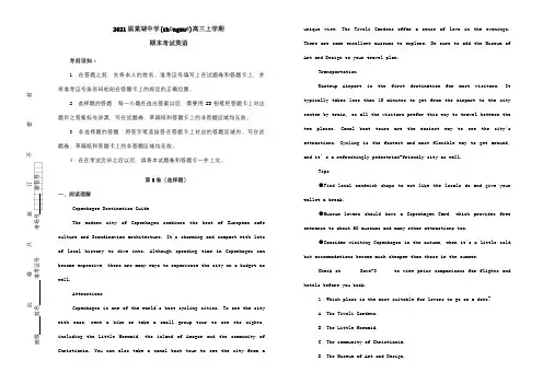 高三英语上学期期末考试试卷含解析 试题(共15页)