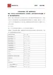几种净洗剂的除油、脱脂、除蜡等效果比较