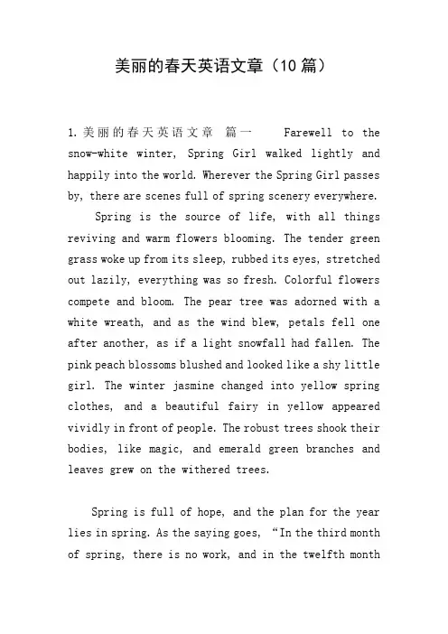 美丽的春天英语文章(10篇)