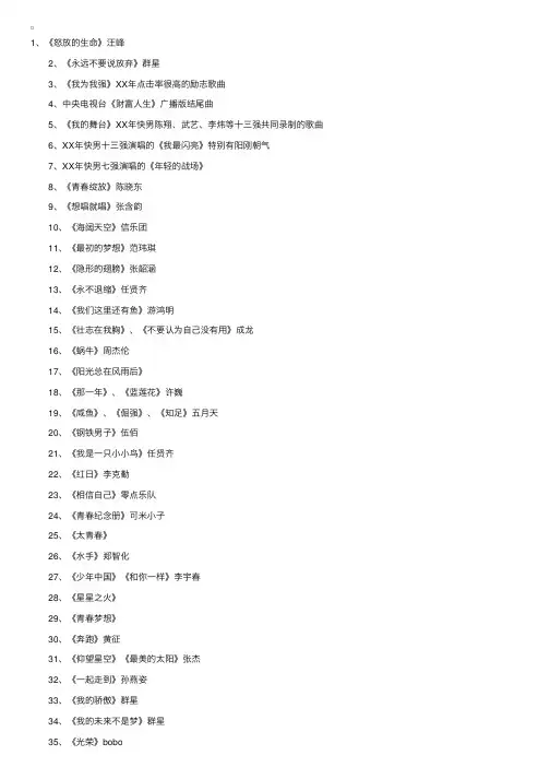 百日誓师高三生歌曲