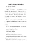 人教版新目标八年级英语下册全册写作指导及范文