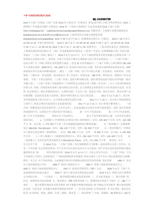 中国上海2016广告展2016年中国上海