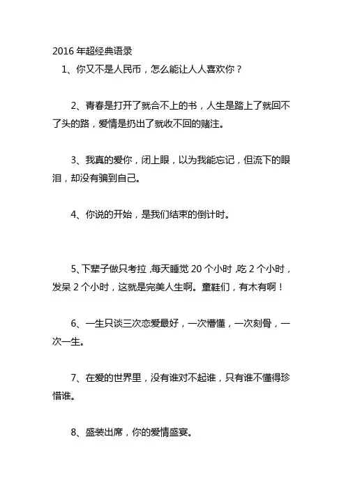经典语录太经典了霸气 32条霸气超拽的话